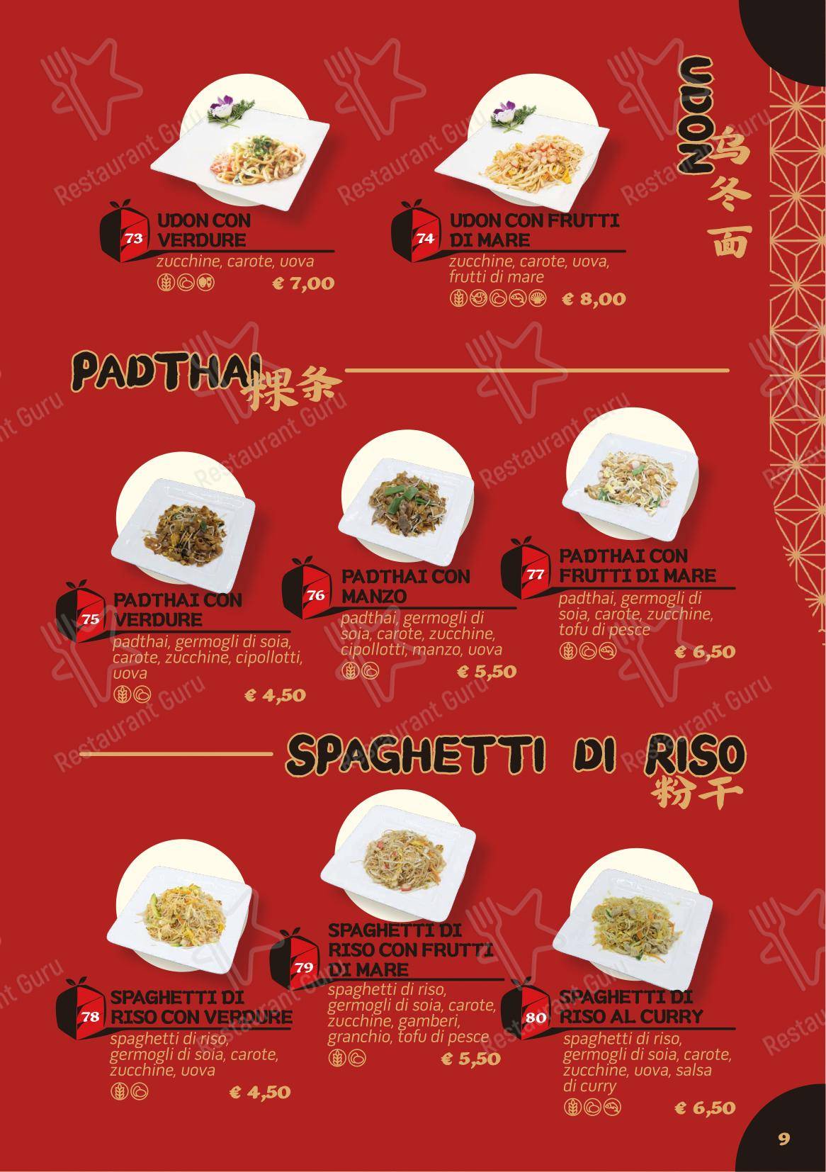 Меню ресторана Din Wei Vera cucina cinese (EX 5+1 BENTO ASIAN FOOD)