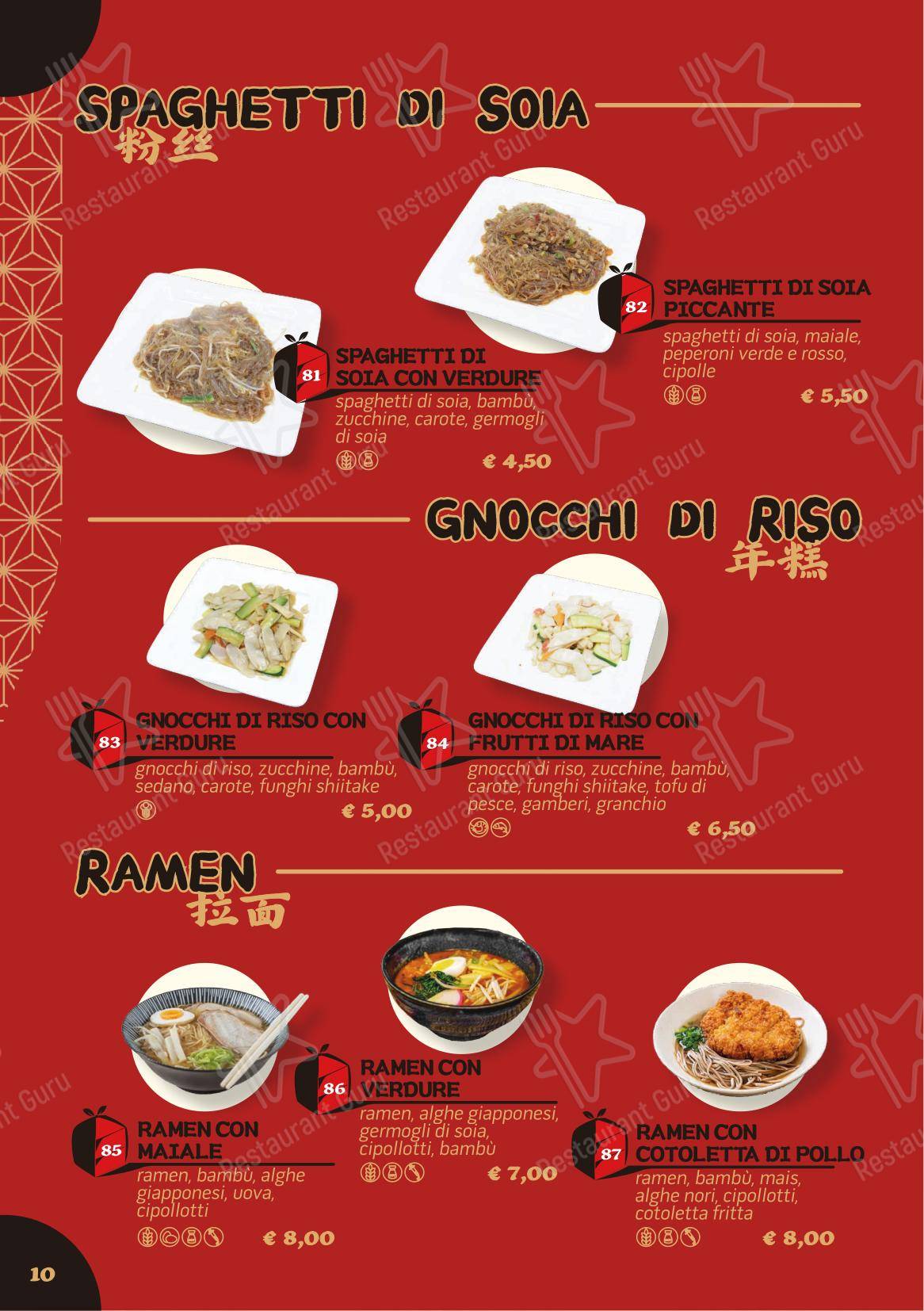 Меню ресторана Din Wei Vera cucina cinese (EX 5+1 BENTO ASIAN FOOD) - Меню