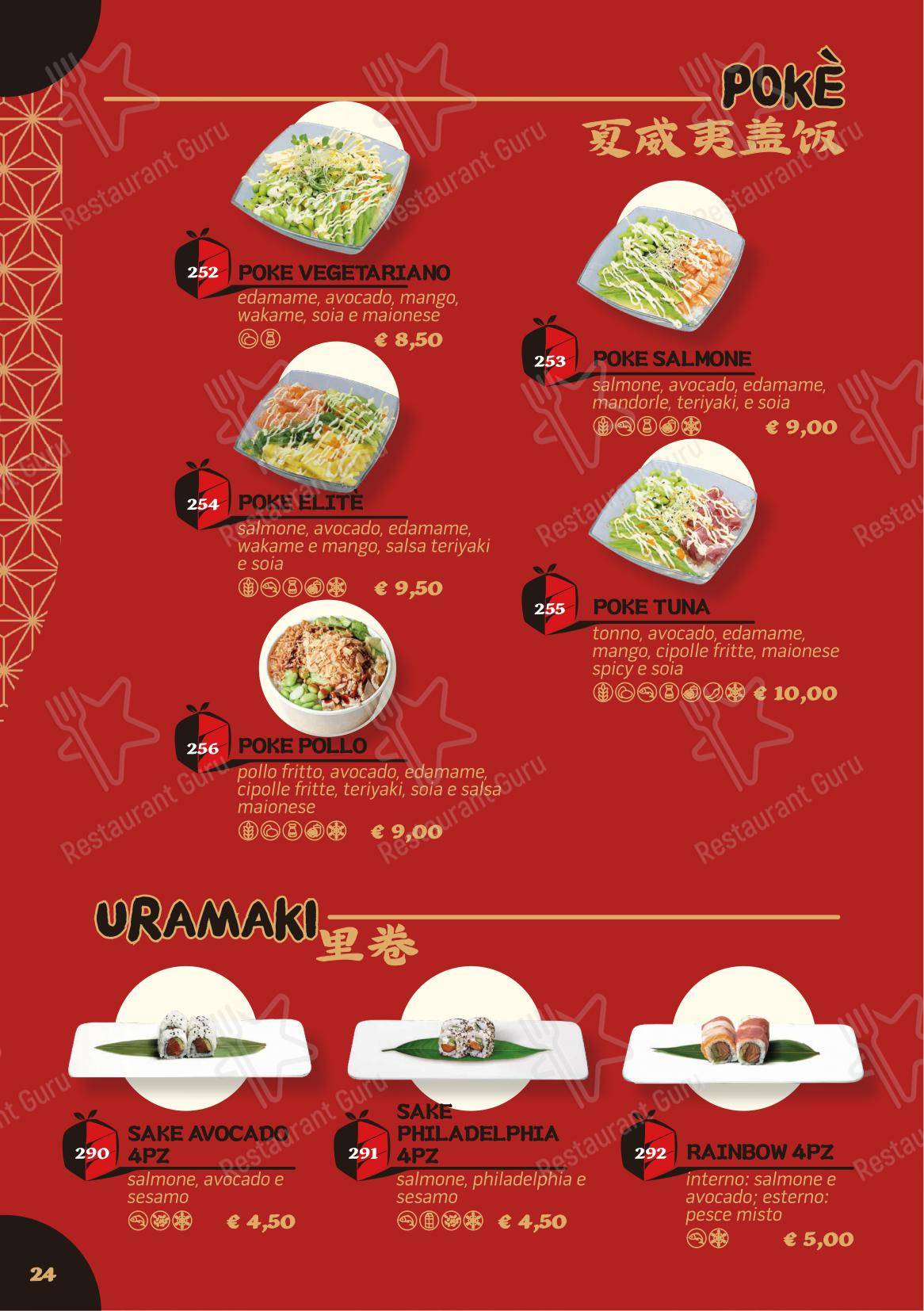 Меню ресторана Din Wei Vera cucina cinese (EX 5+1 BENTO ASIAN FOOD) в Риме