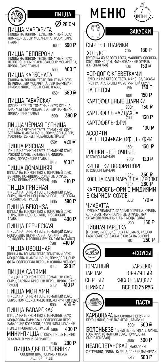 Бар "MOJITO" меню