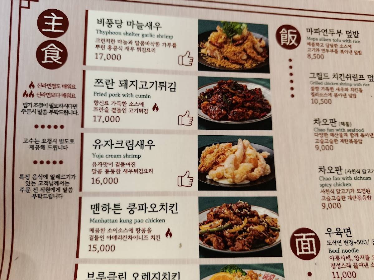 돌핀'99 меню