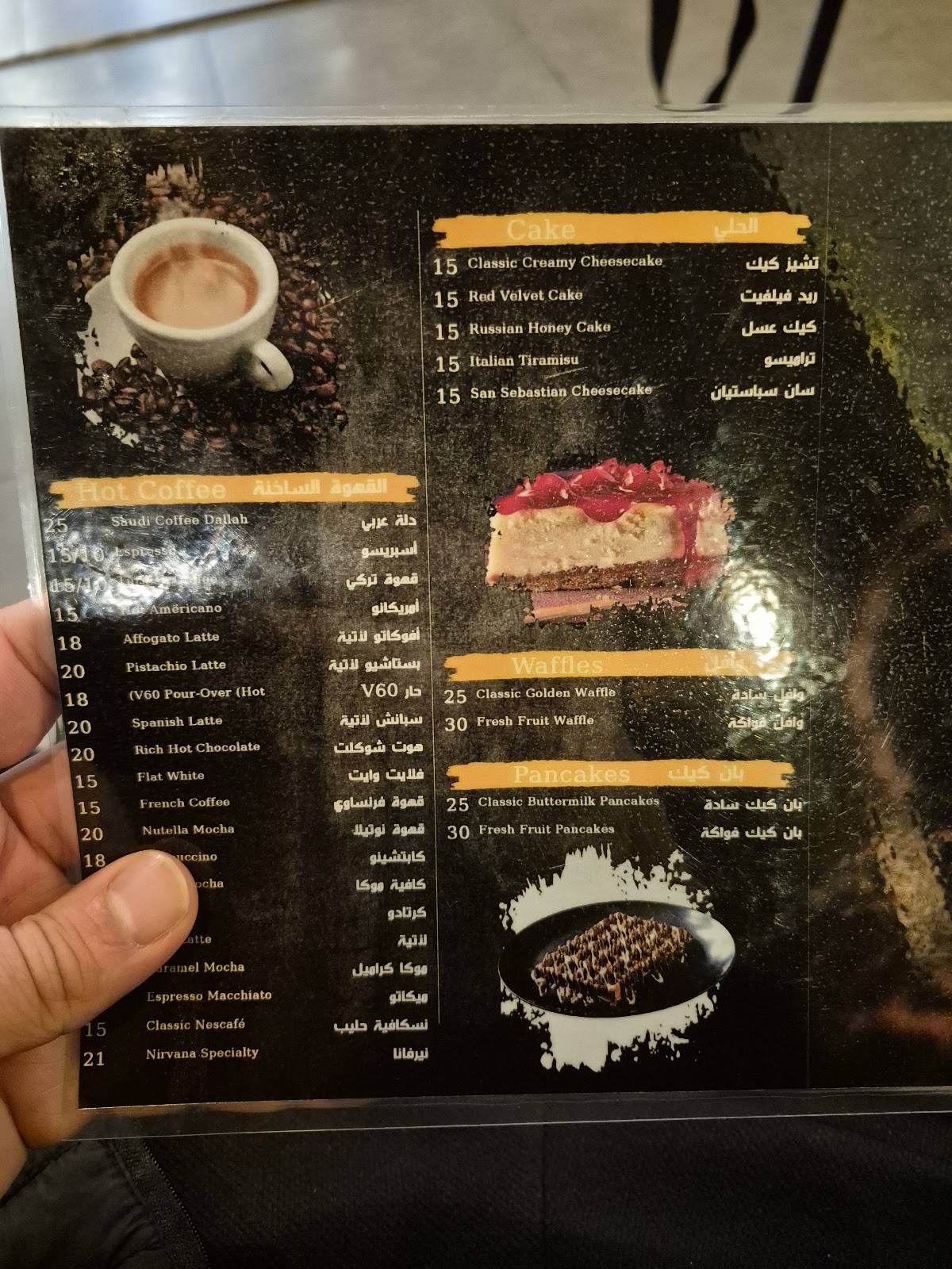 AL KHAN CAFÉ меню