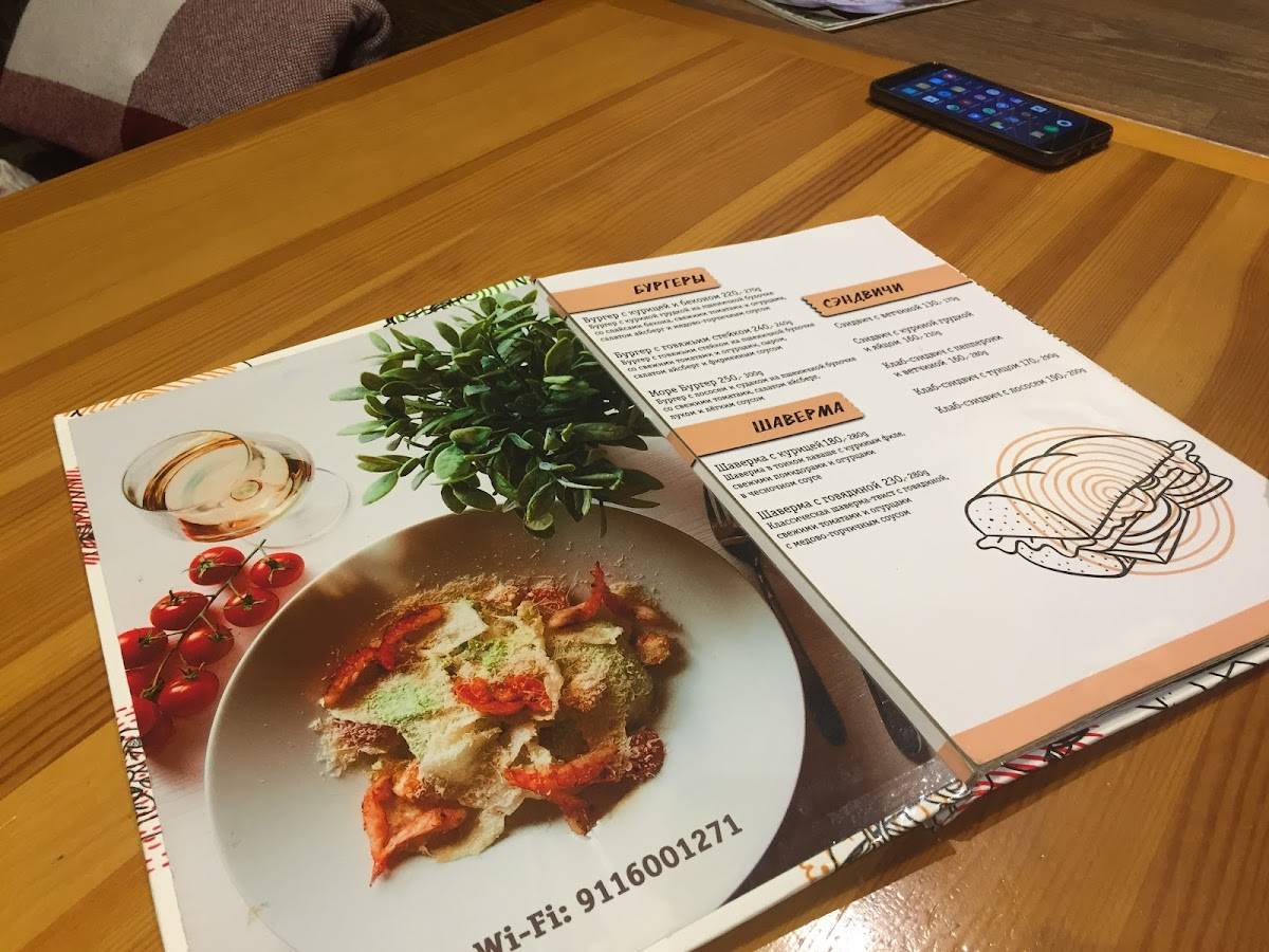 ALL READY. FoodHouse & Bar меню