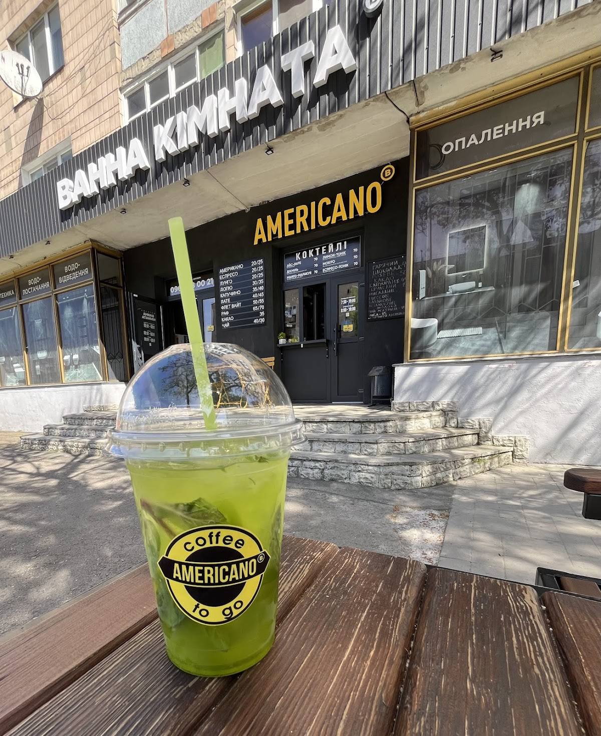 AMERICANO меню