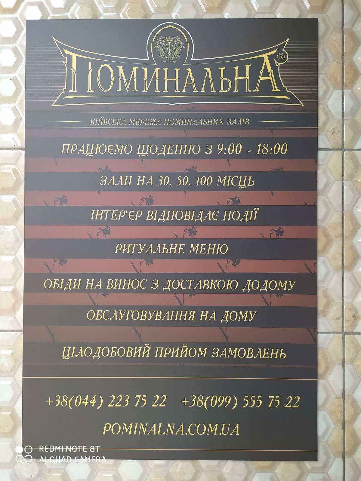 Аризона меню
