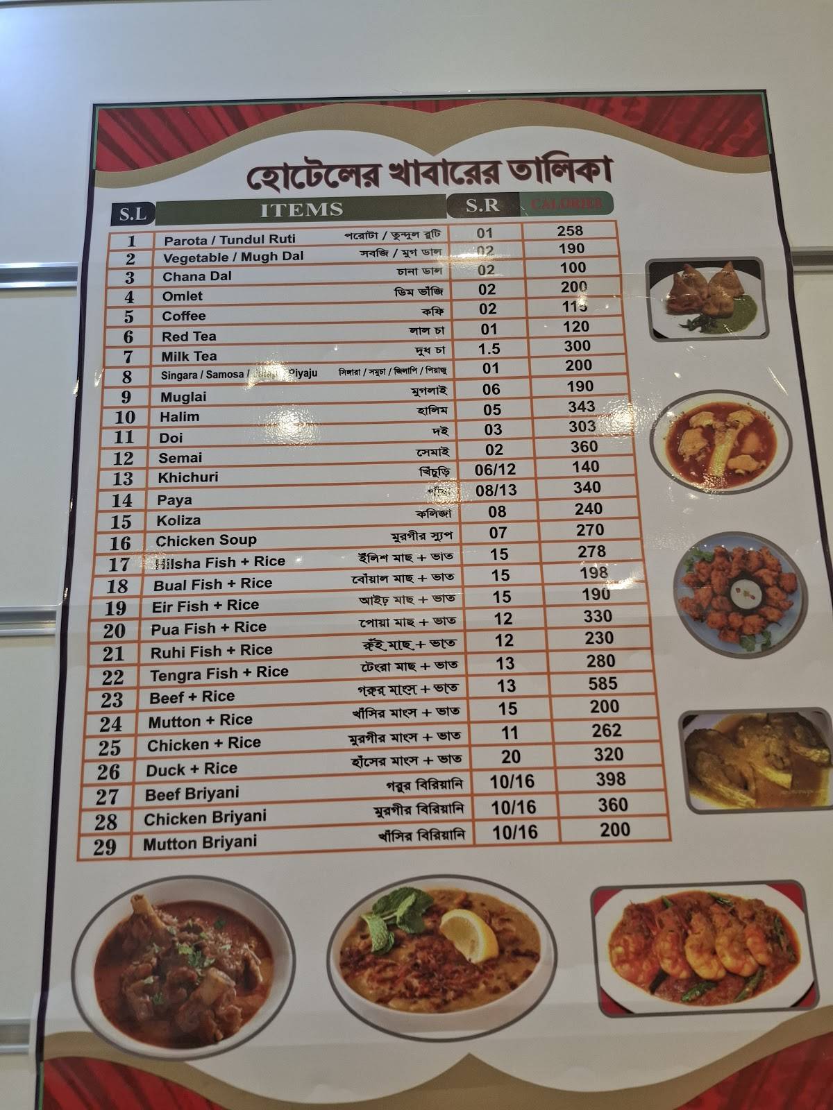 ASIAN RESTUARANT NASEEM меню