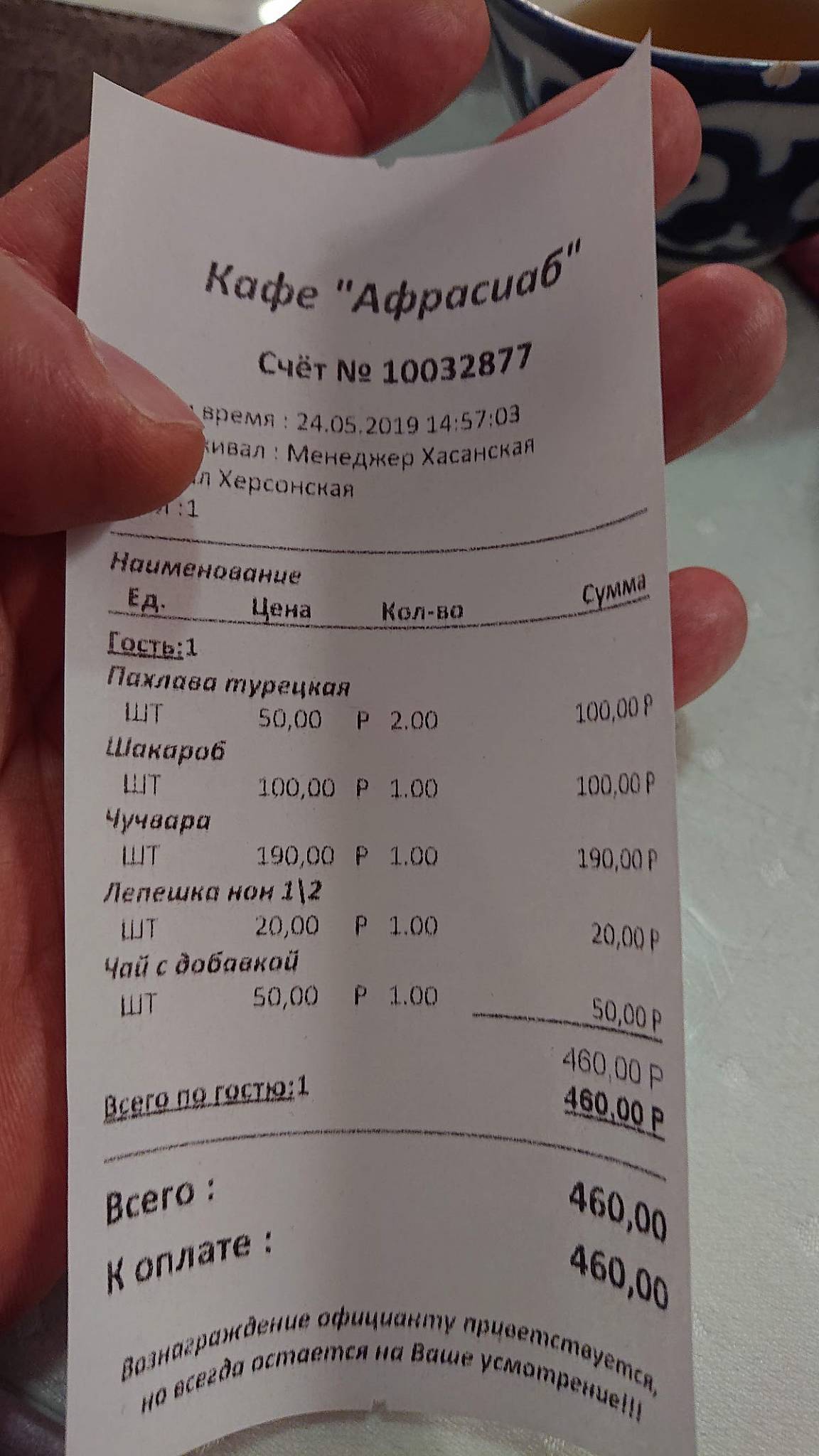 Афрасиаб меню