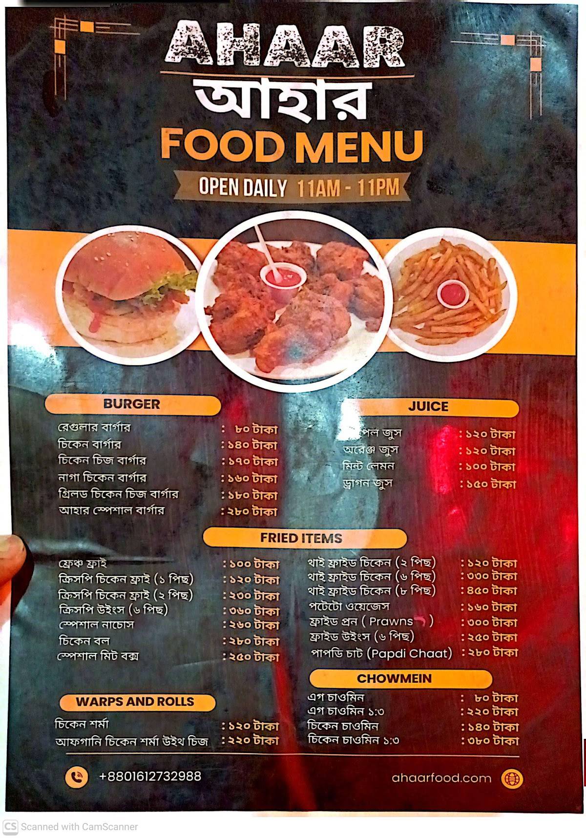 Ahaar Restaurant Rohanpur меню