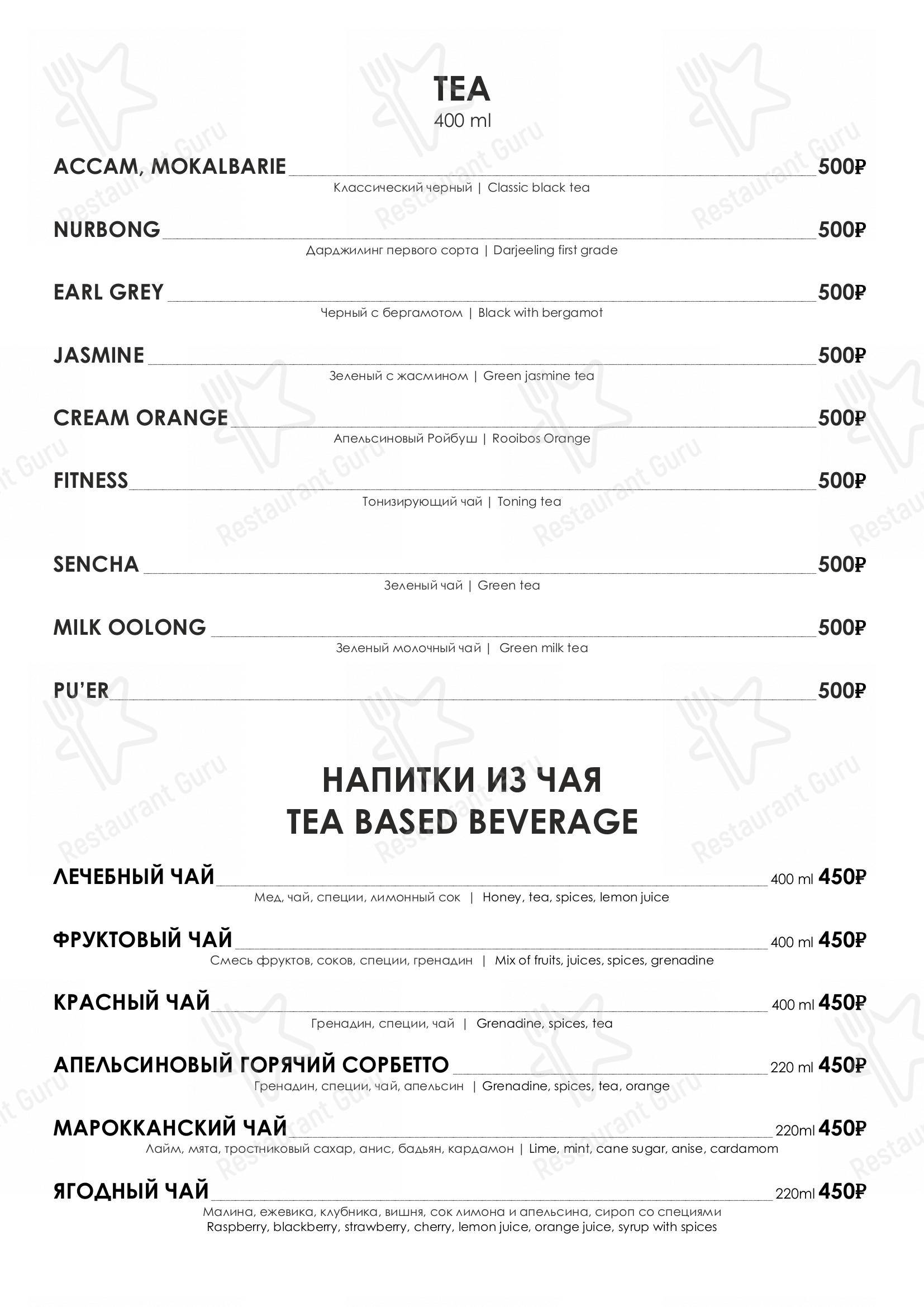 Меню для посетителей паба и бара Акакао