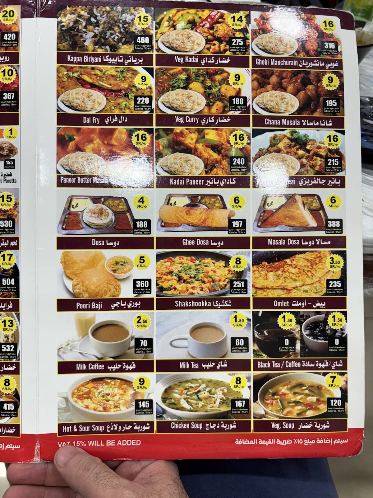 Al Fajr Restaurant меню