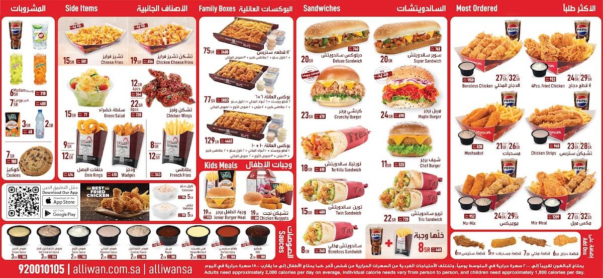 Al Liwan Restaurant меню