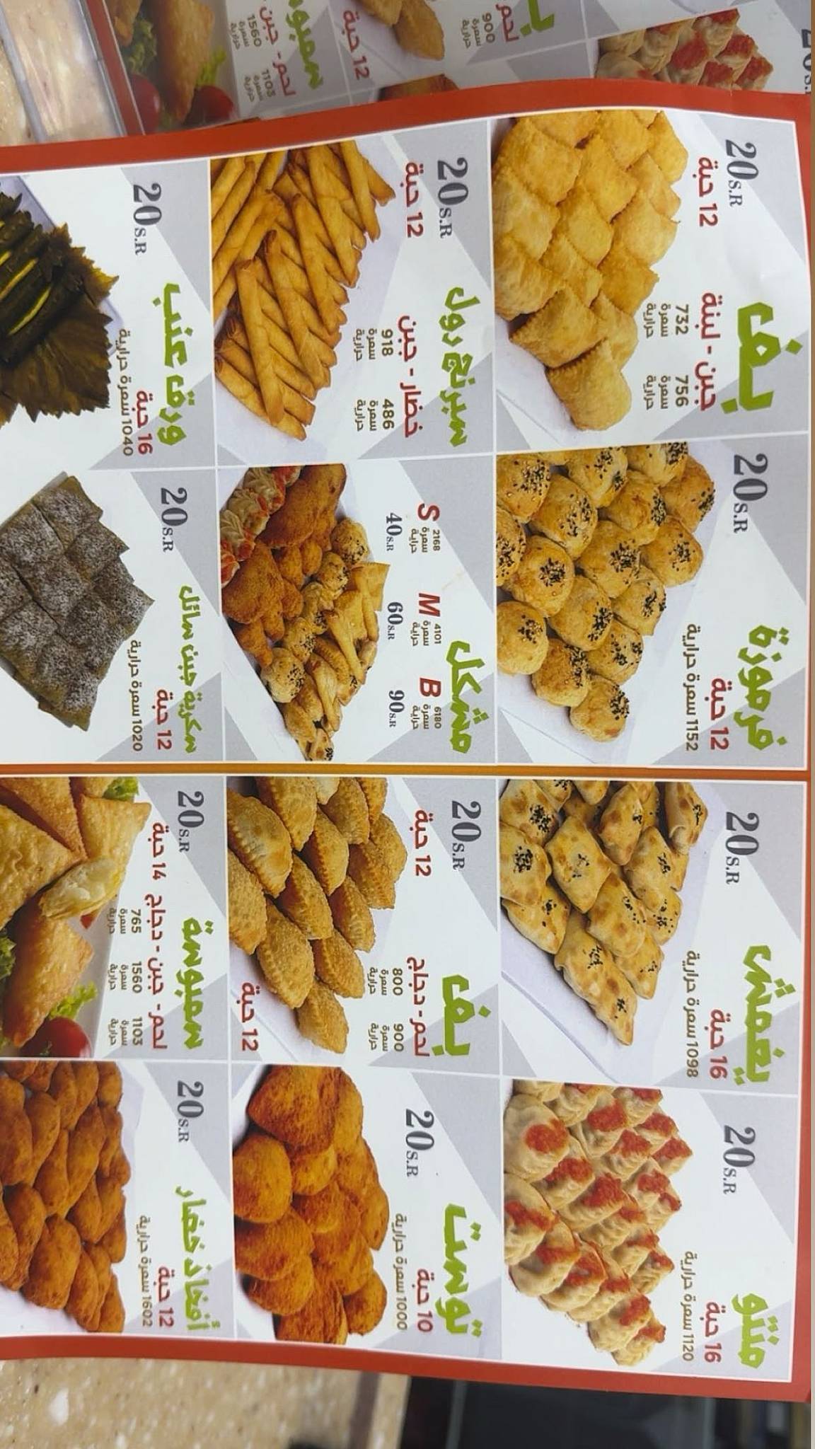 Al Mento Taste меню