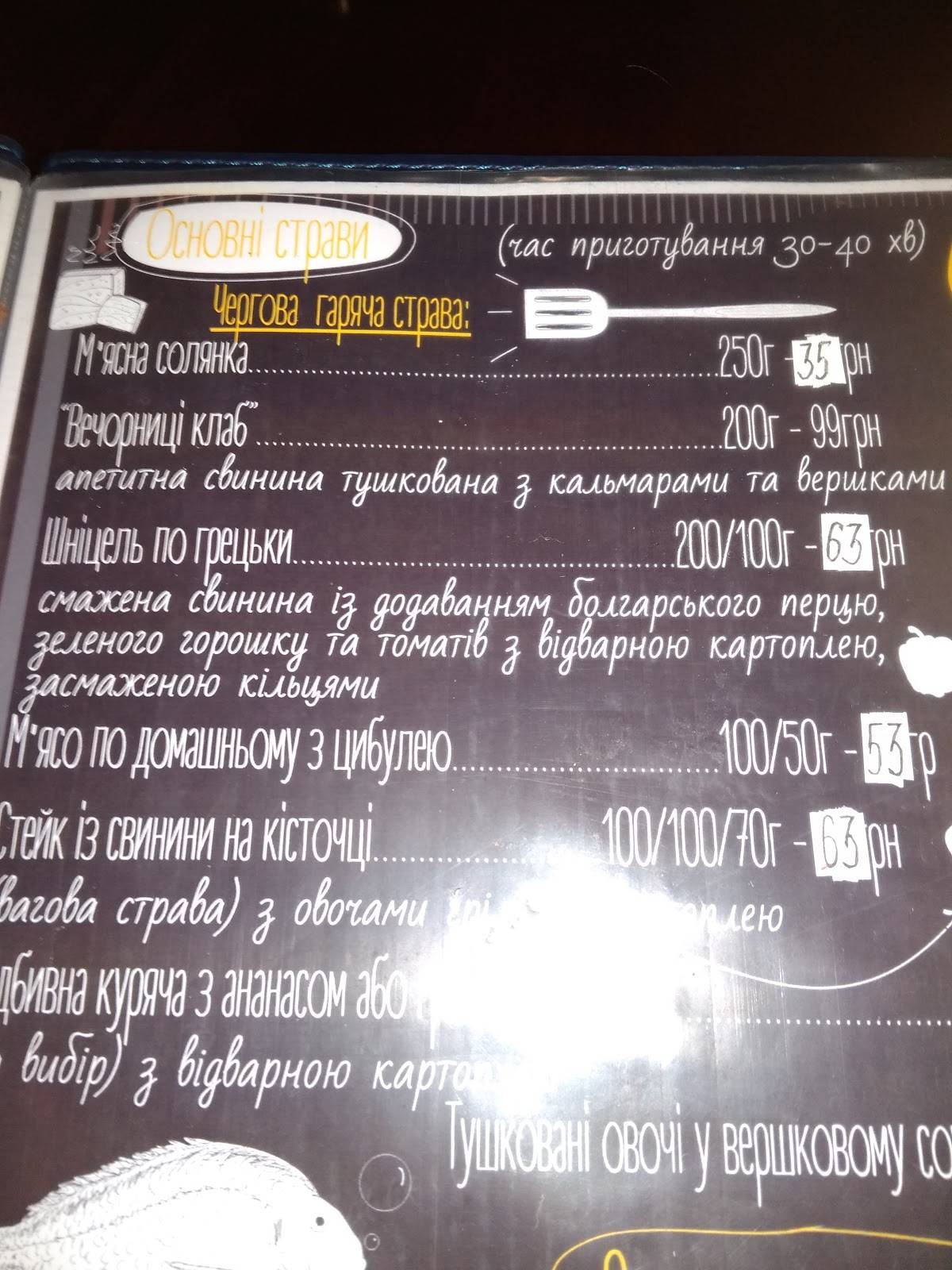 Alabama меню