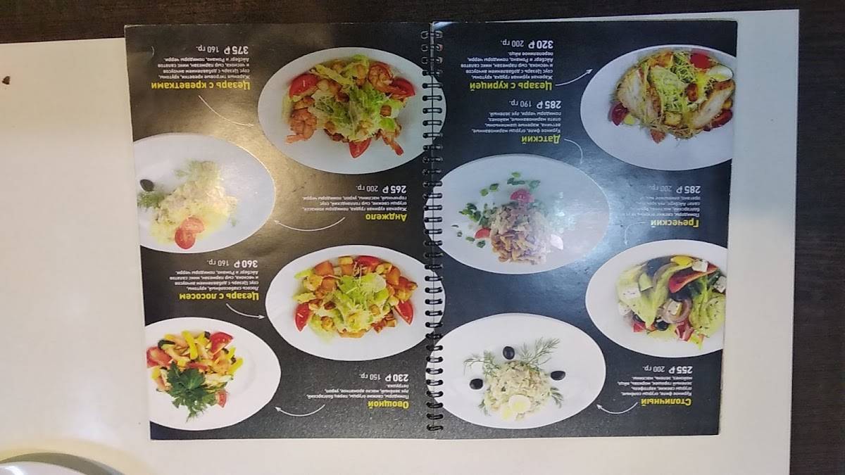 Алло! Пицца меню