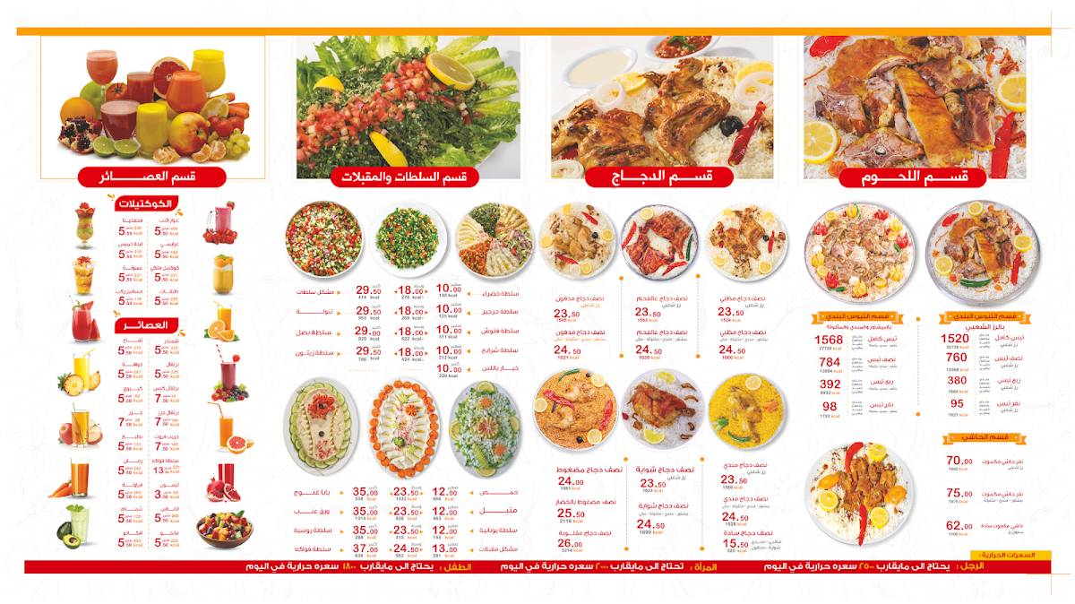Almakki Restaurant меню
