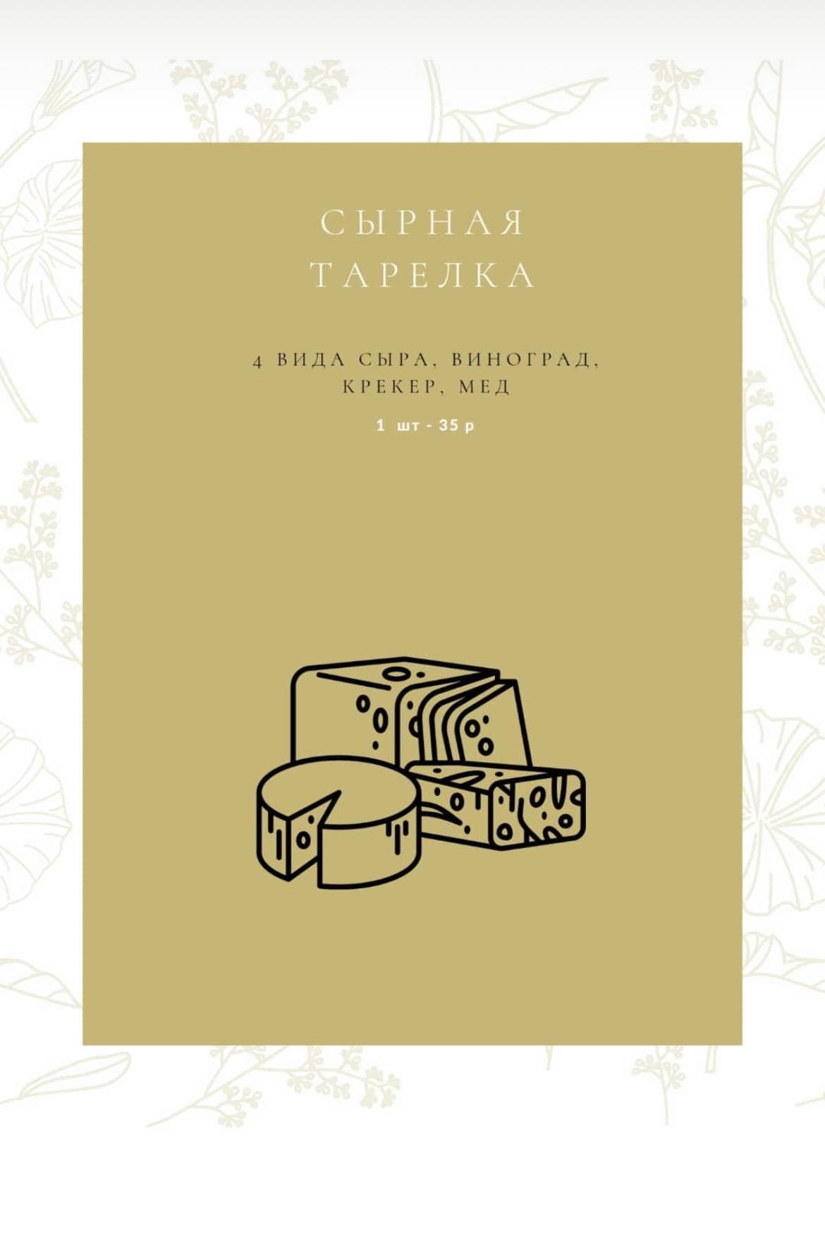 Алые паруса меню