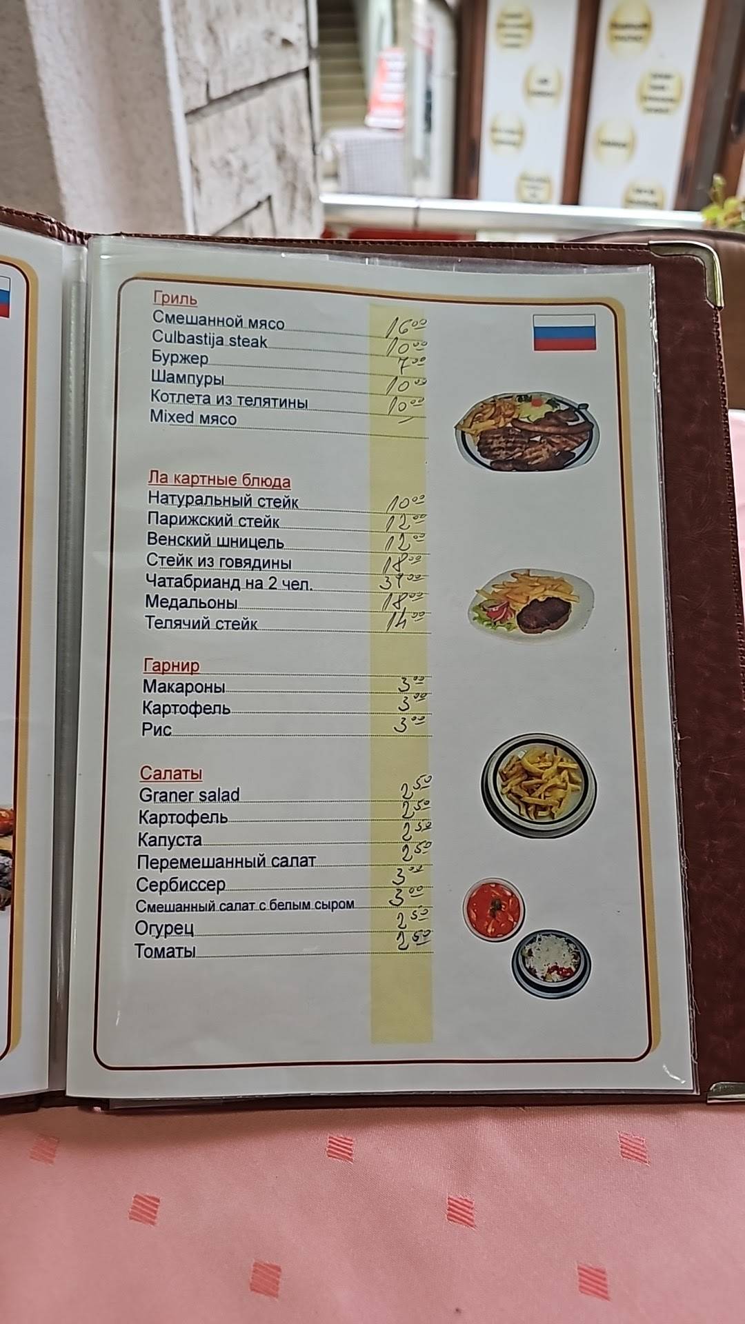 Amfora меню