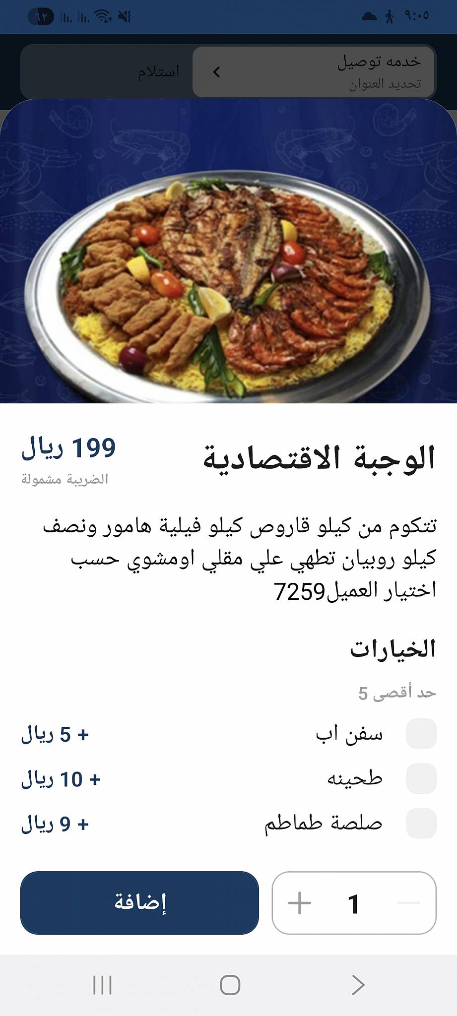 Amohamza меню