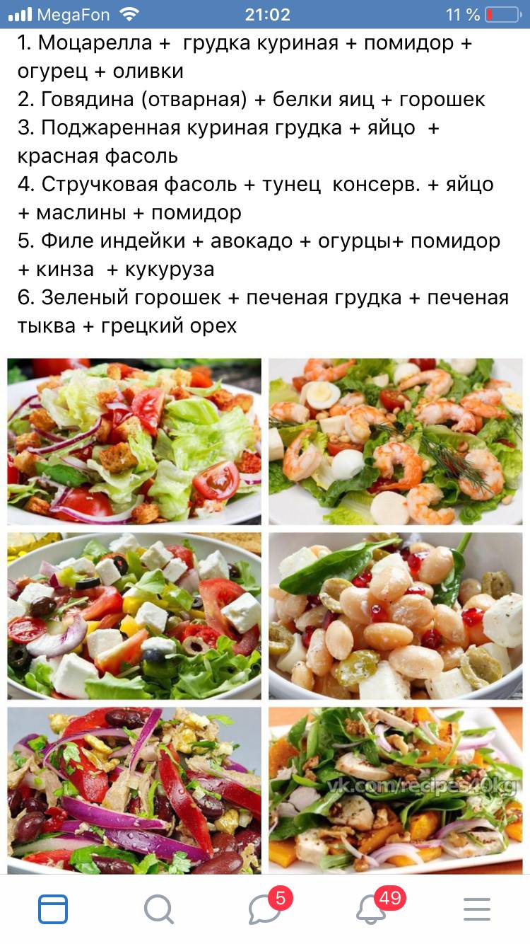 Анапа меню