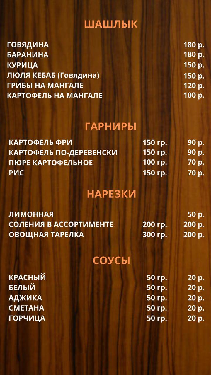 Чайхана Анор-Анор меню