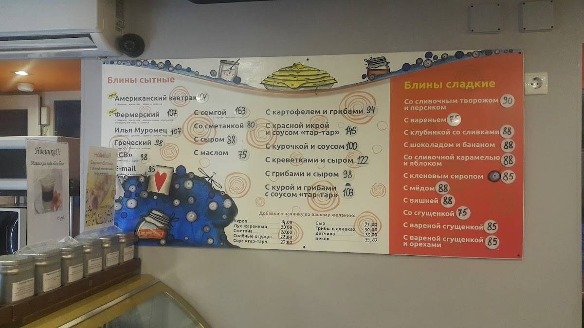 Шоколад меню