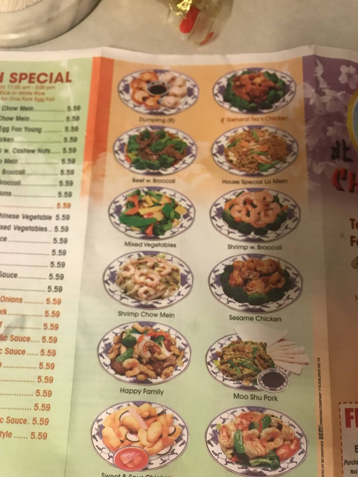 China Wok меню