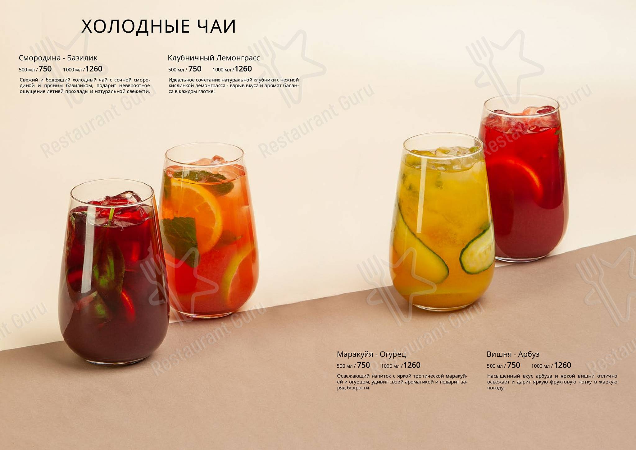 Меню для посетителей ресторана Апрес СКИ
