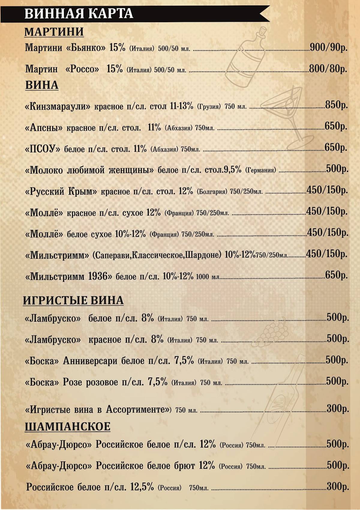Арбат меню