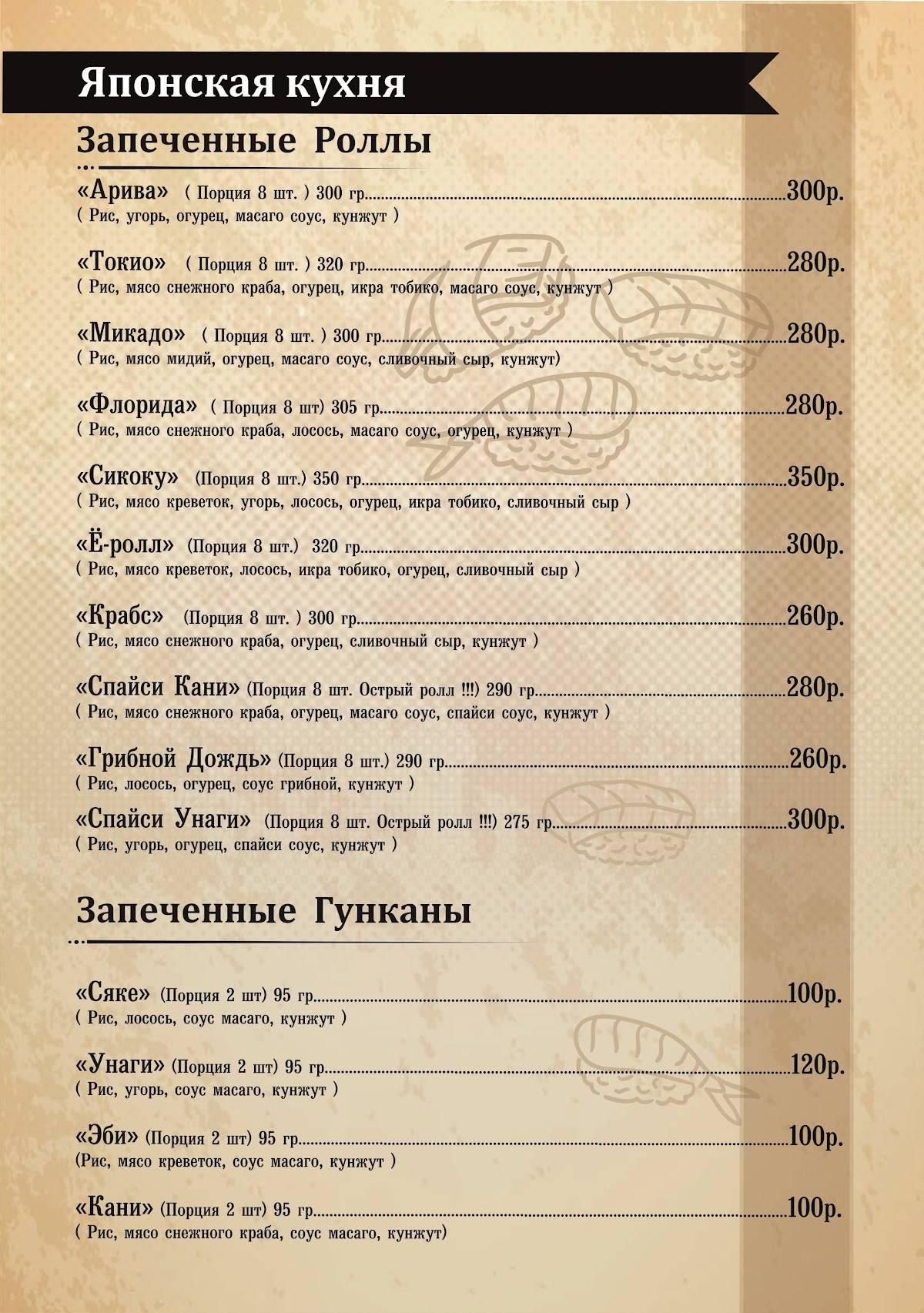 Арбат меню