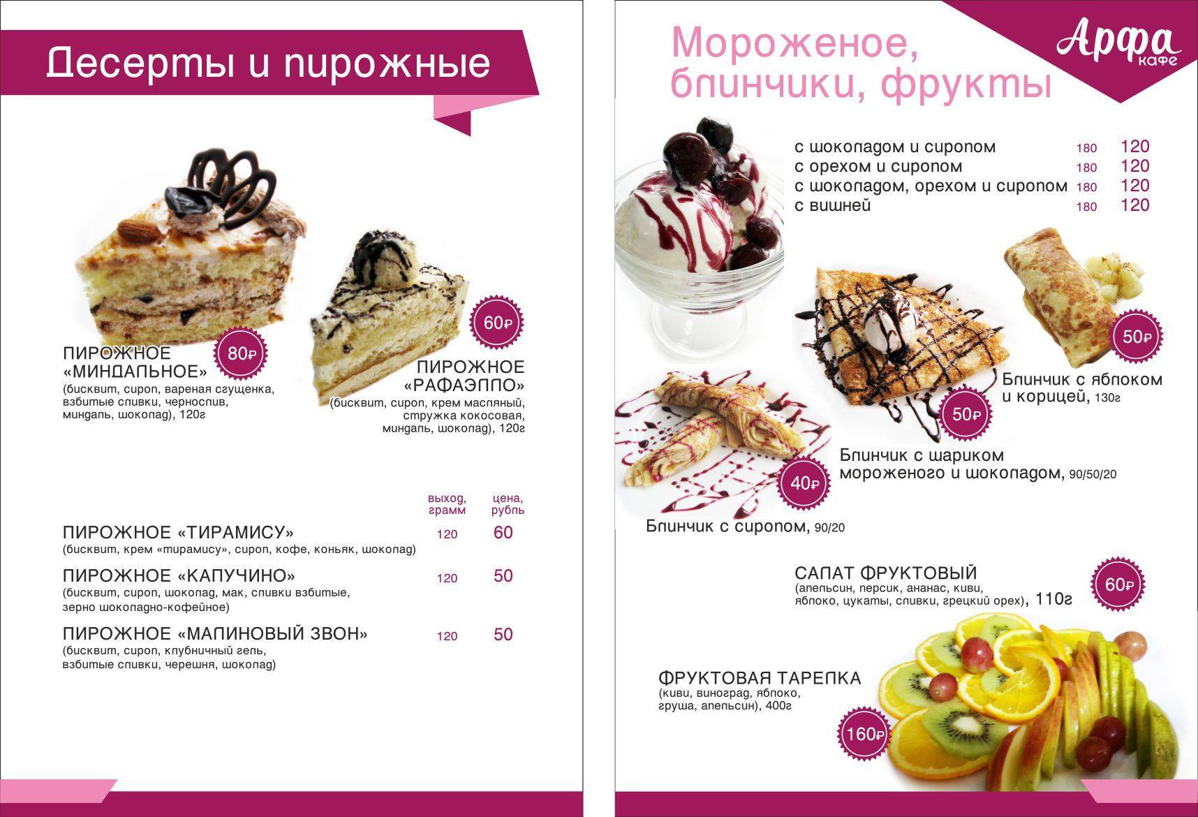 Арфа меню