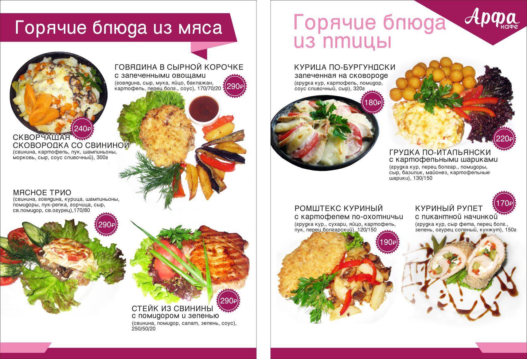 Арфа меню