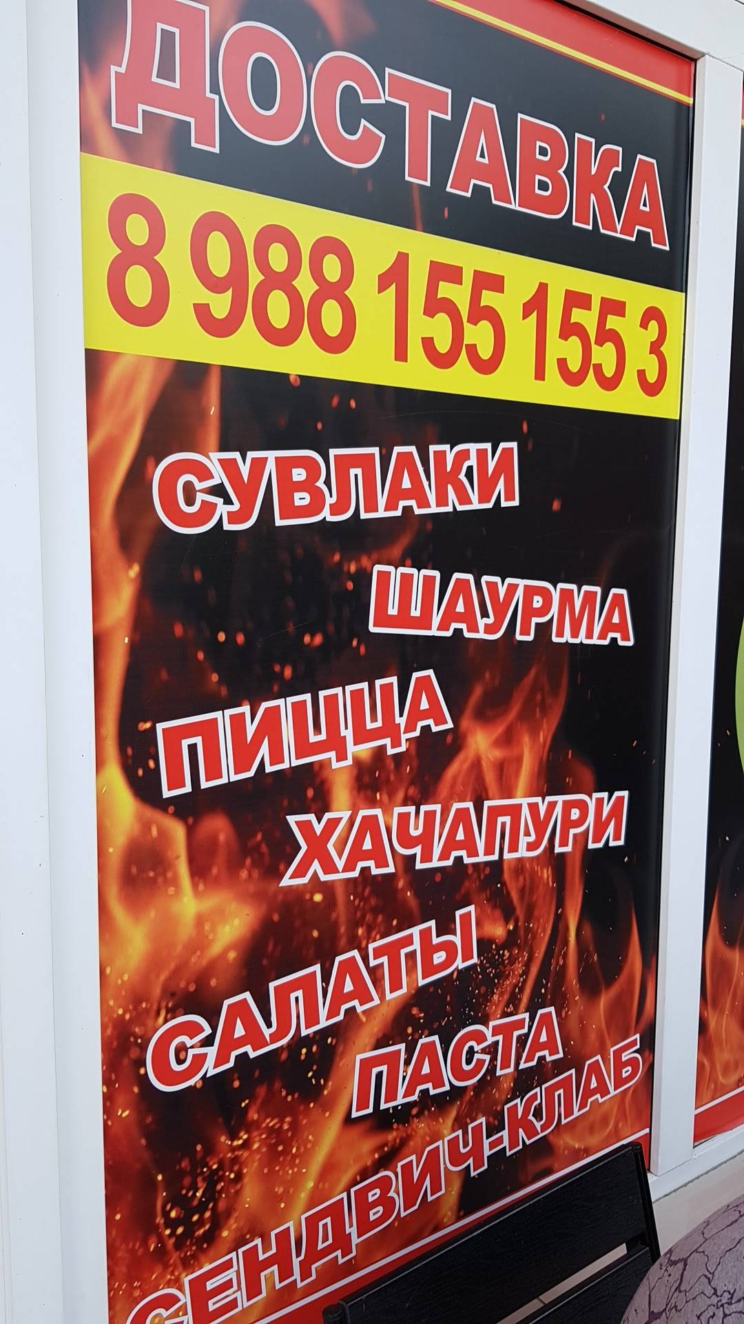 Arm меню