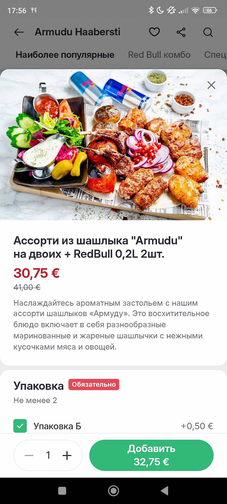 Меню ресторана Armudu, Таллин, Nõmme tee 101a