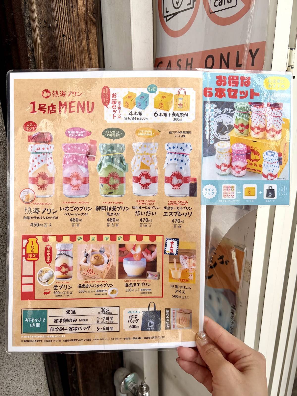 Atami Pudding меню