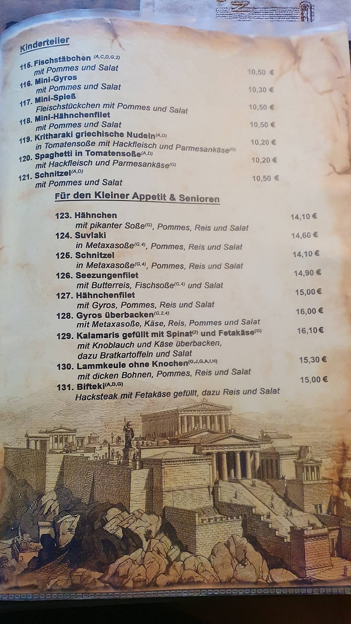 Athen меню