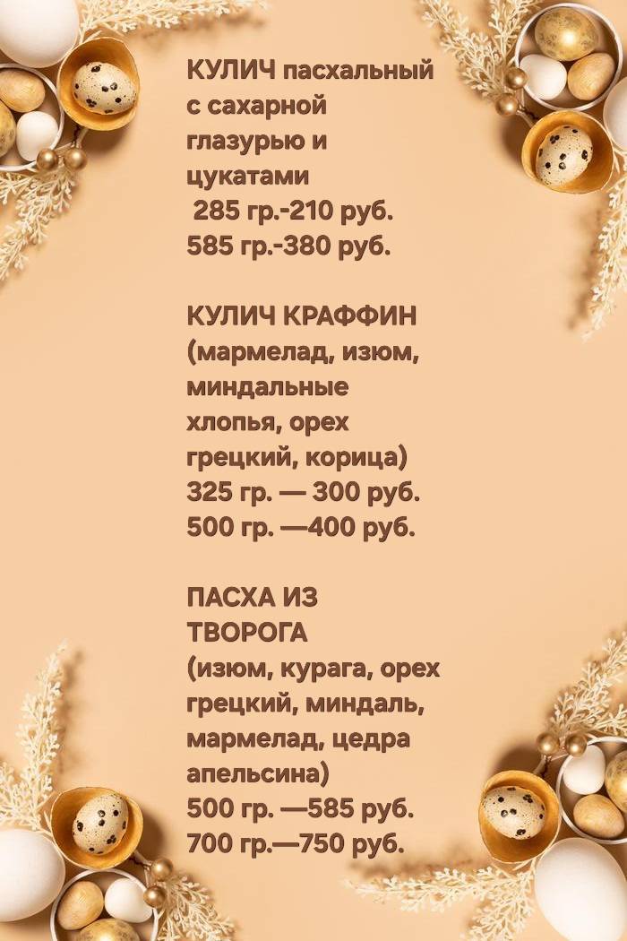 Авторское меню