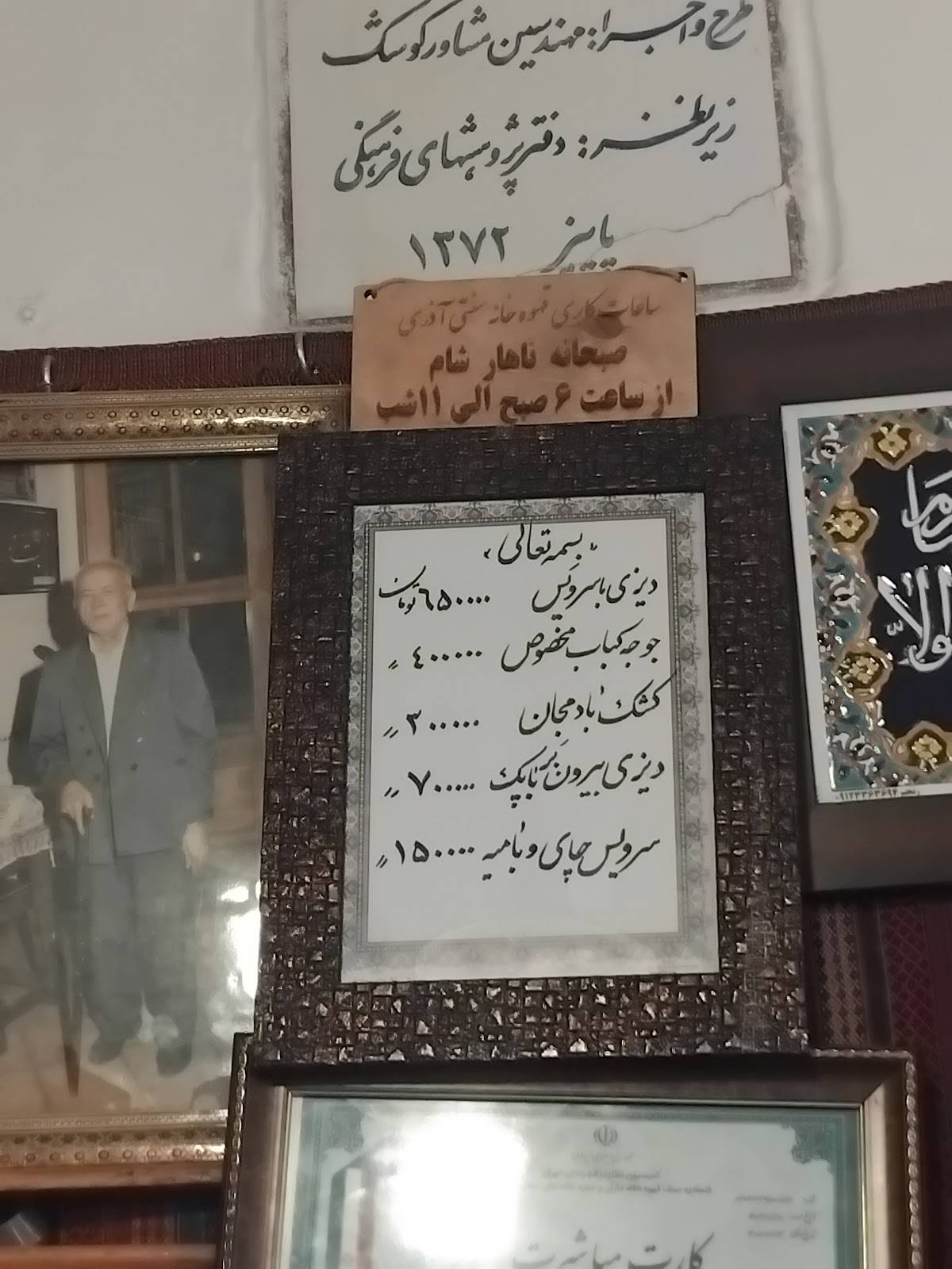 Azari Traditional Teahouse меню