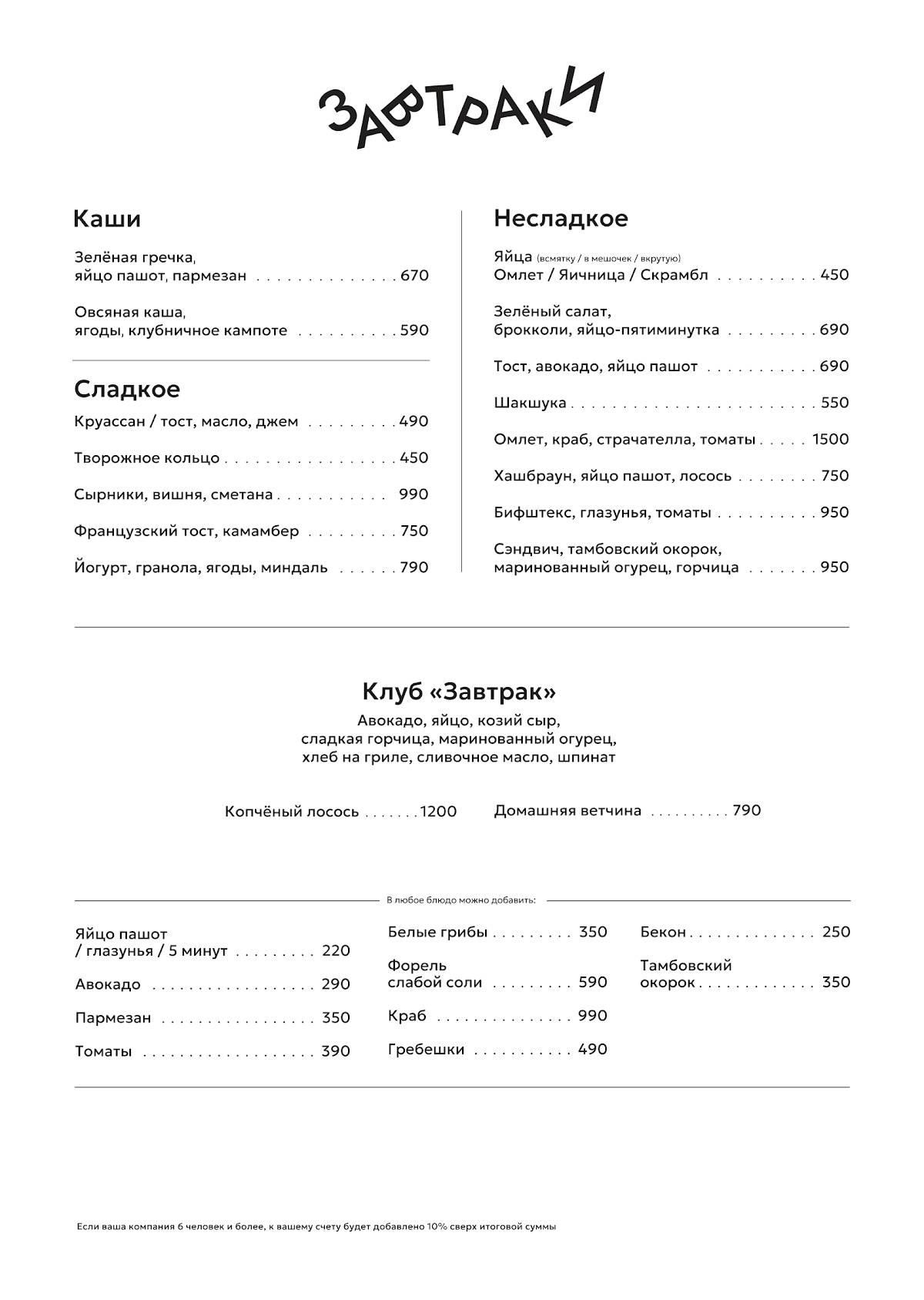 B-Side меню