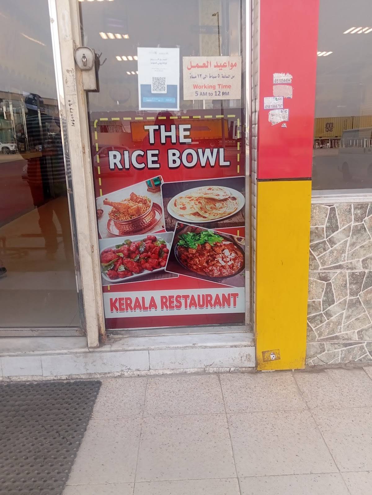BIRYANI HOUSE 2 меню