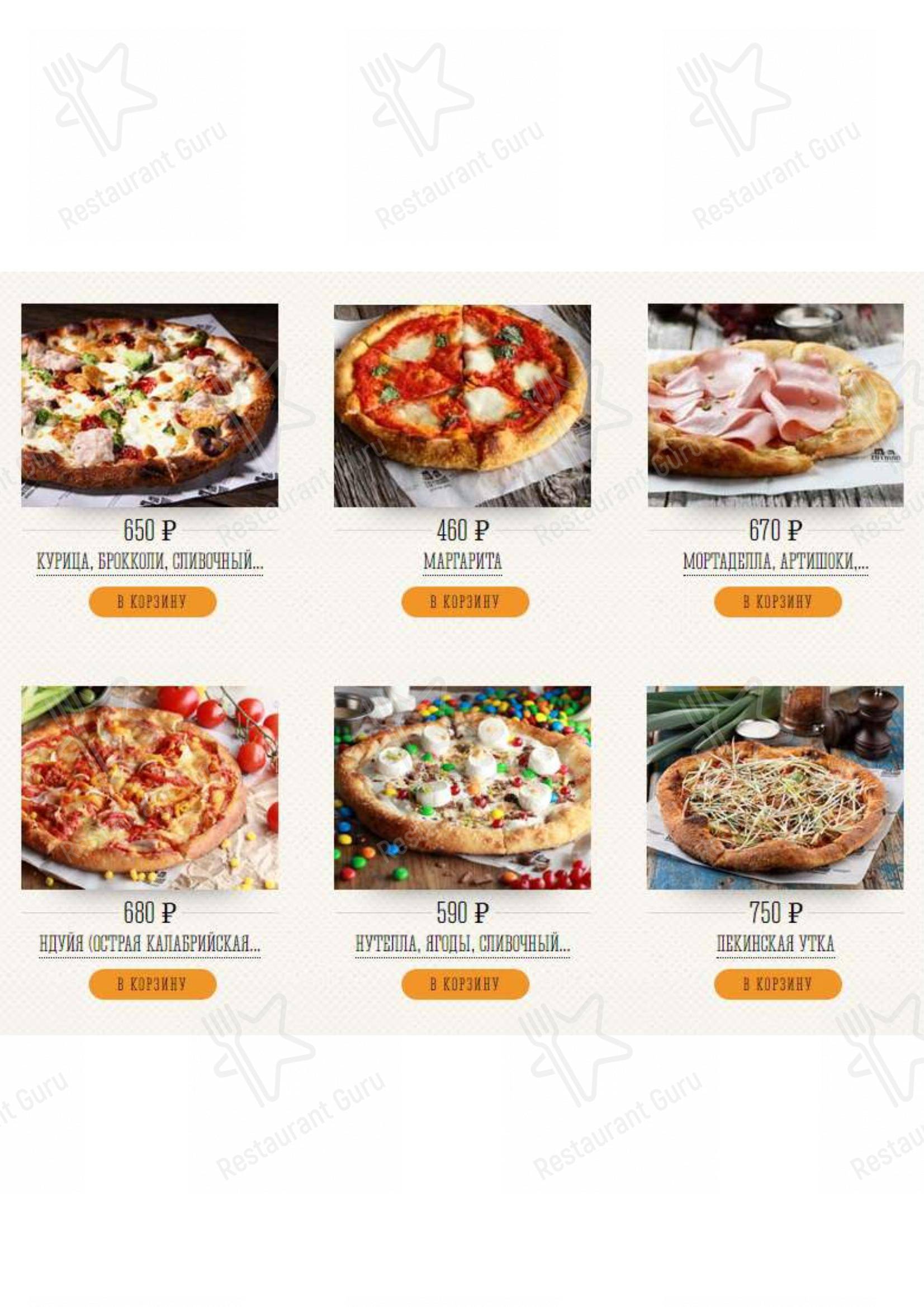 Меню для посетителей пиццерии BKLYN Brooklyn Pizza Pie