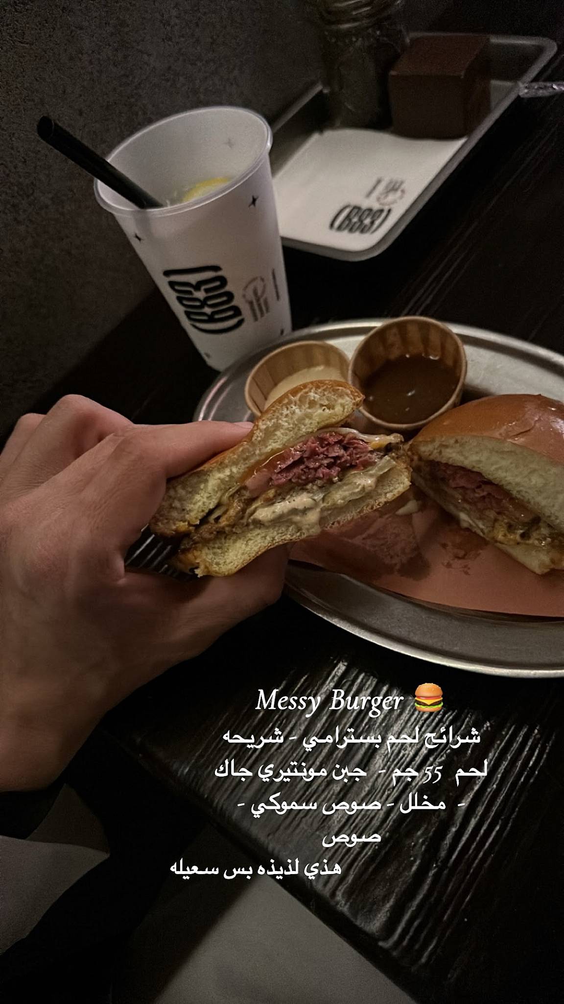 BRGR 1983 меню