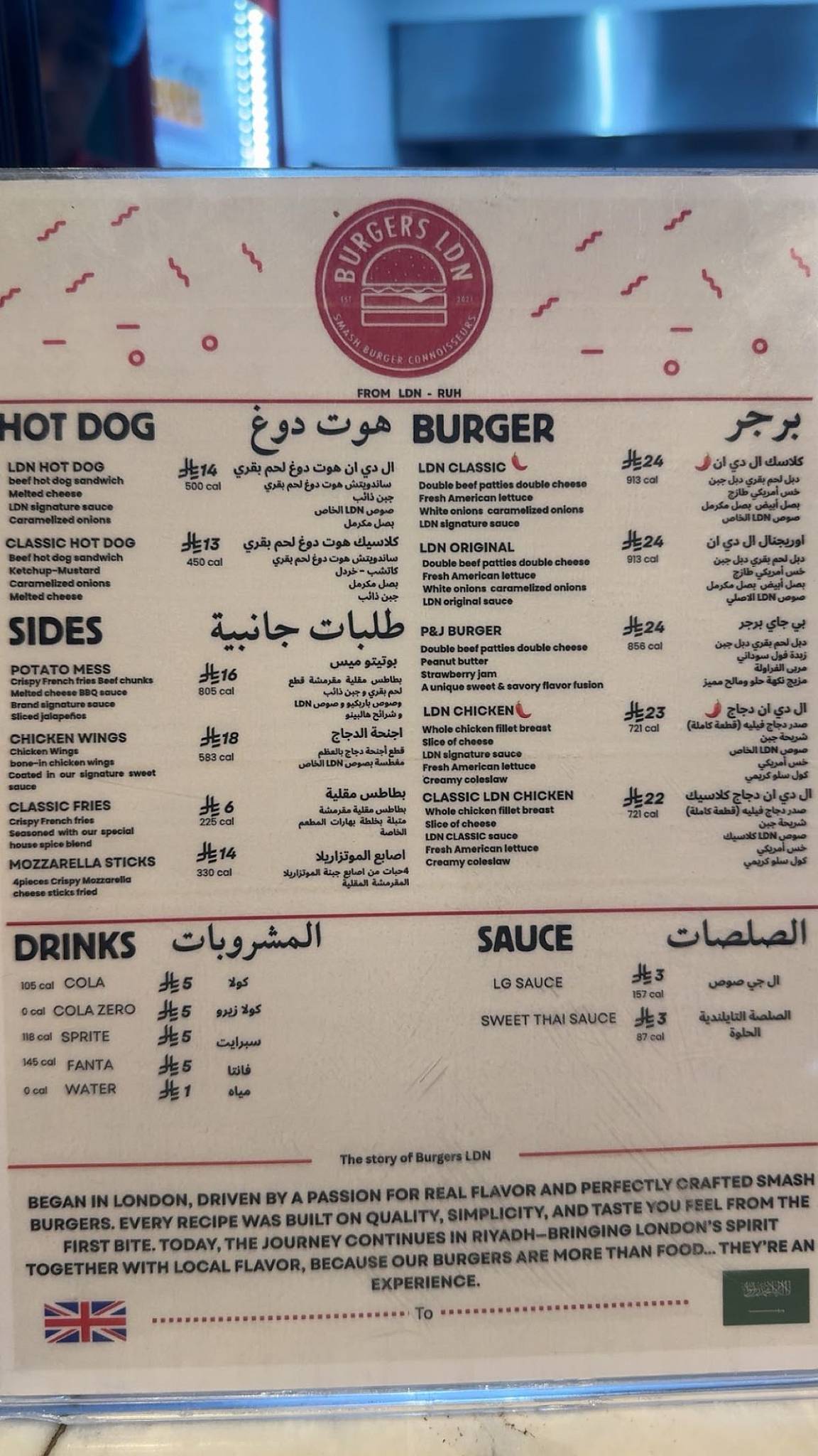BURGERS LDN меню