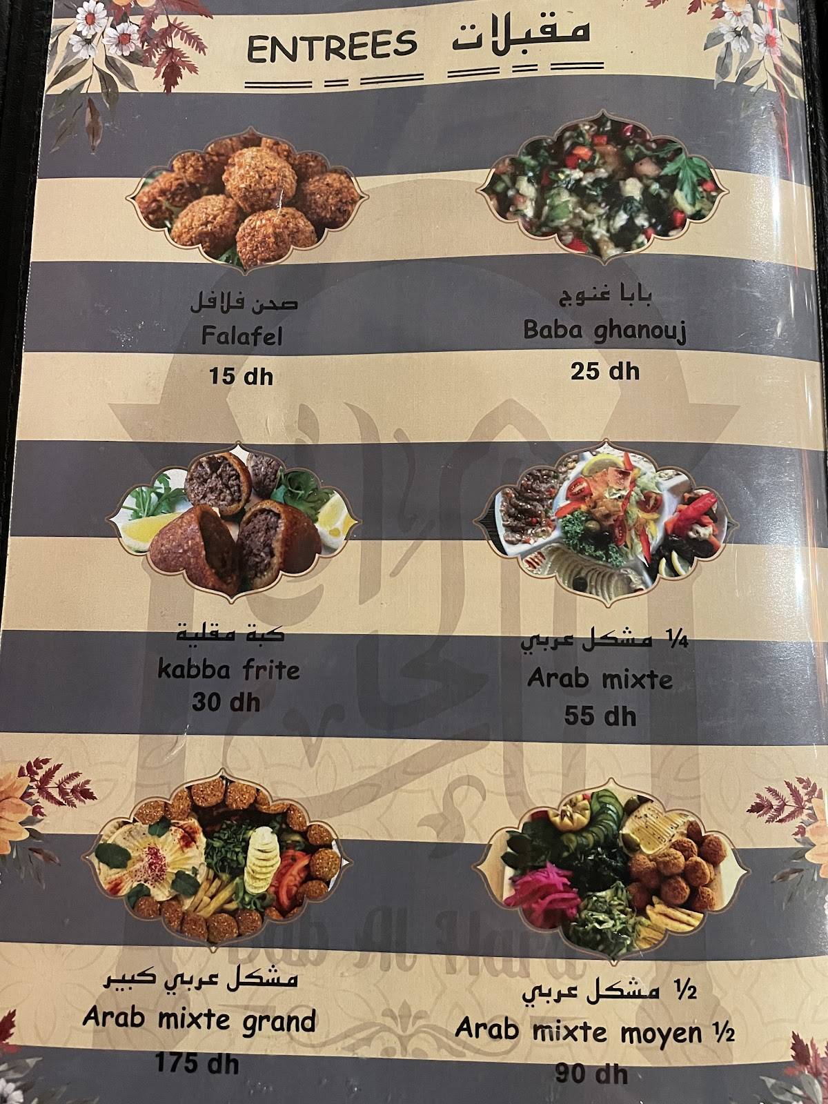 Bab lhara меню