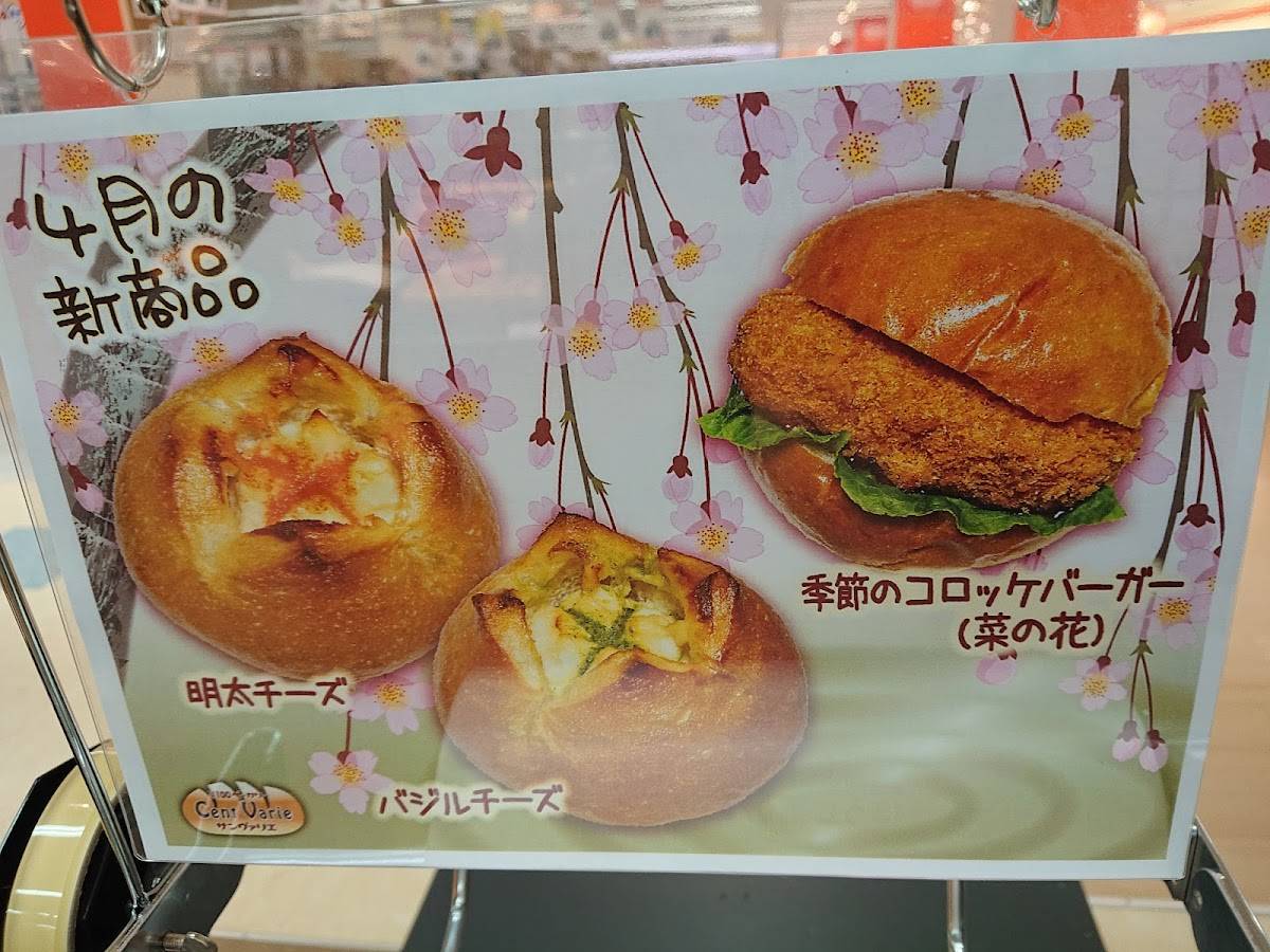 Bakery меню