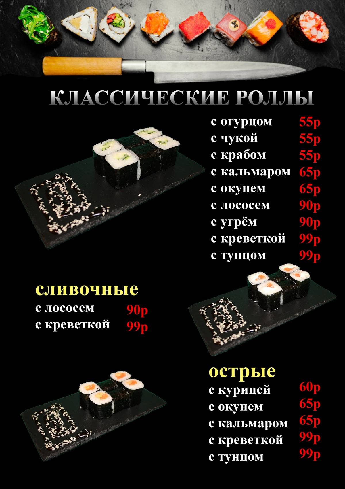 Пара палок меню