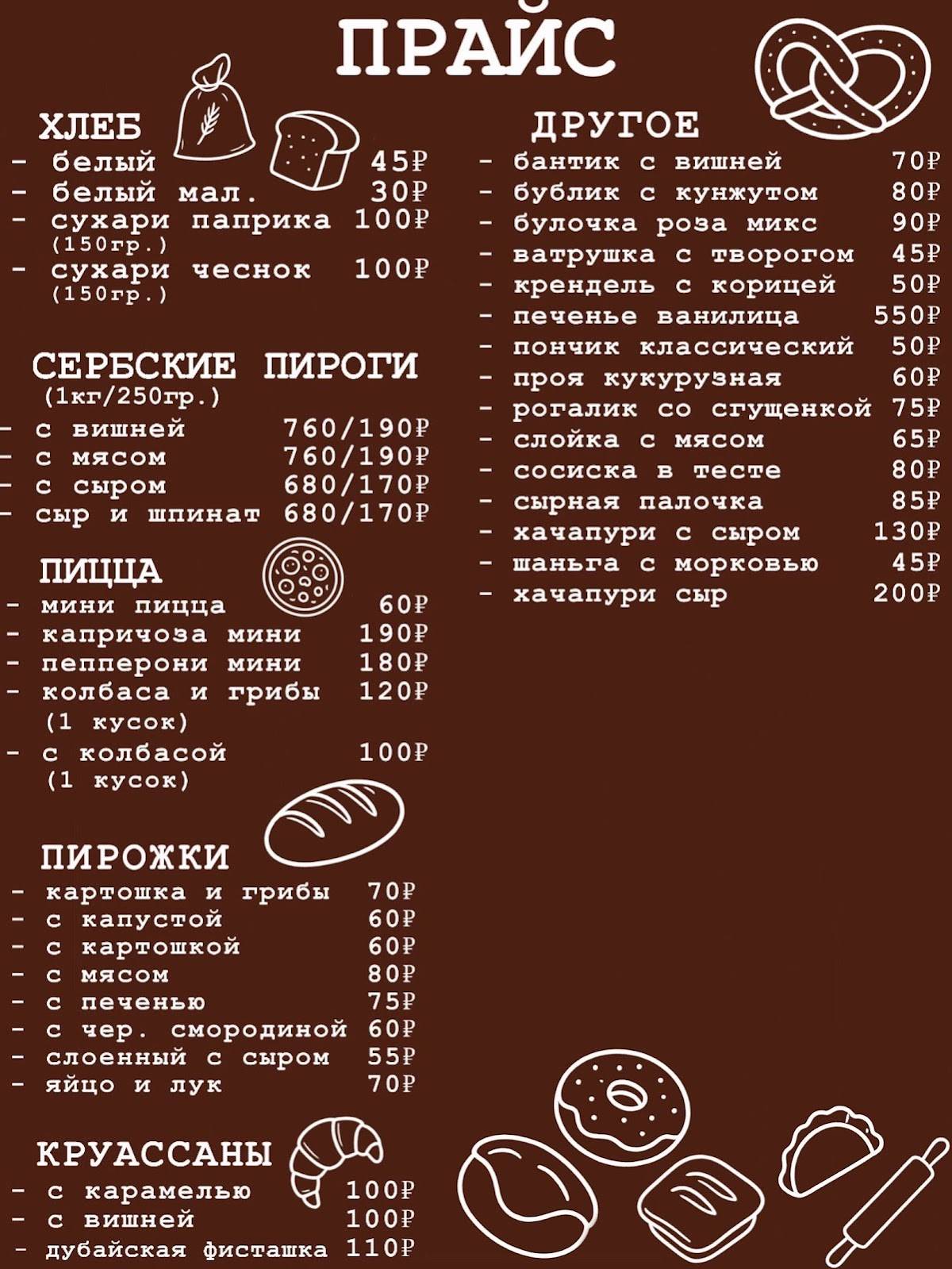 Балкан меню