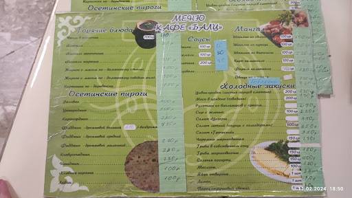 Балц меню