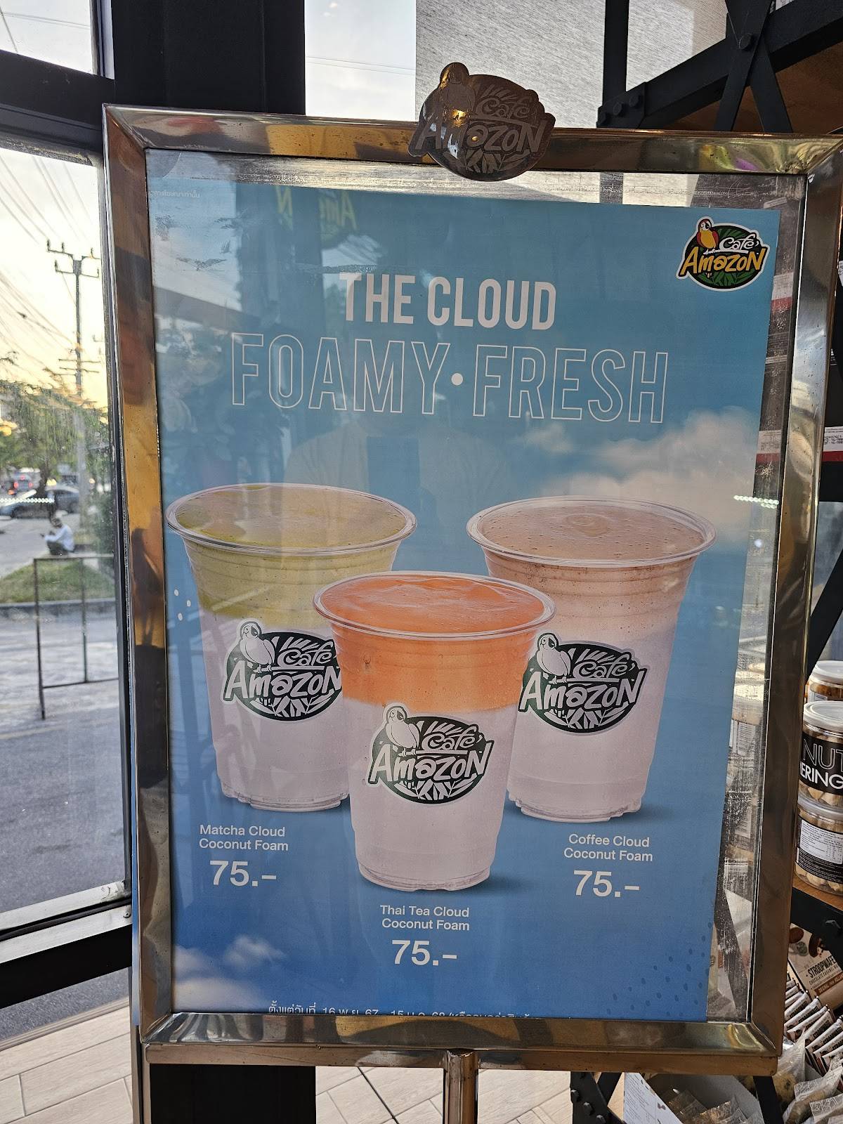 Café Amazon меню
