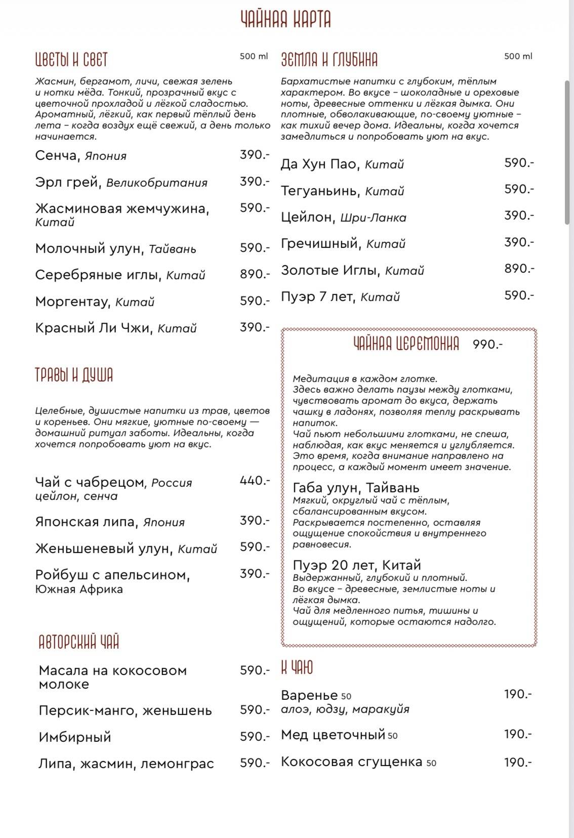Бангкок меню