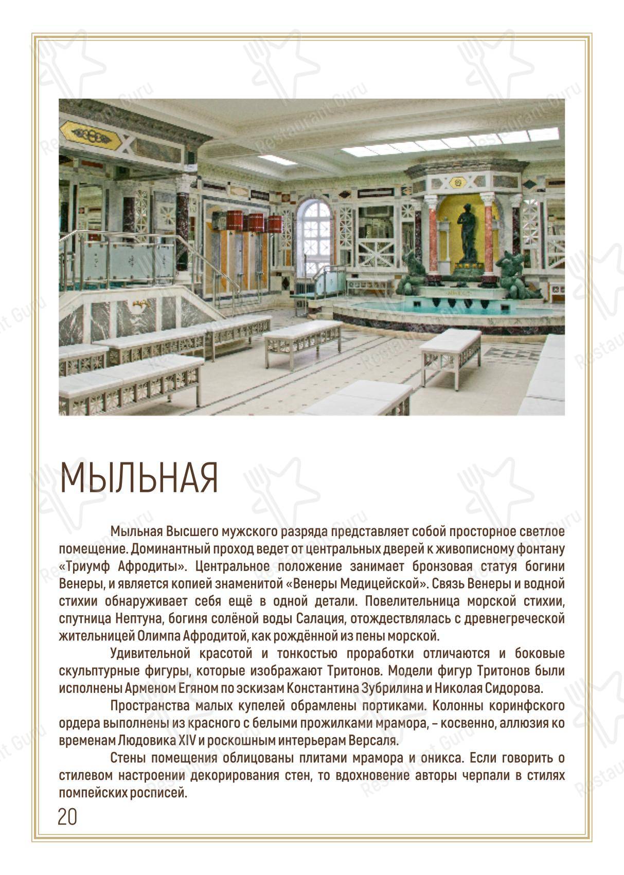 Меню кафе Бани Алексеева - Меню напитков